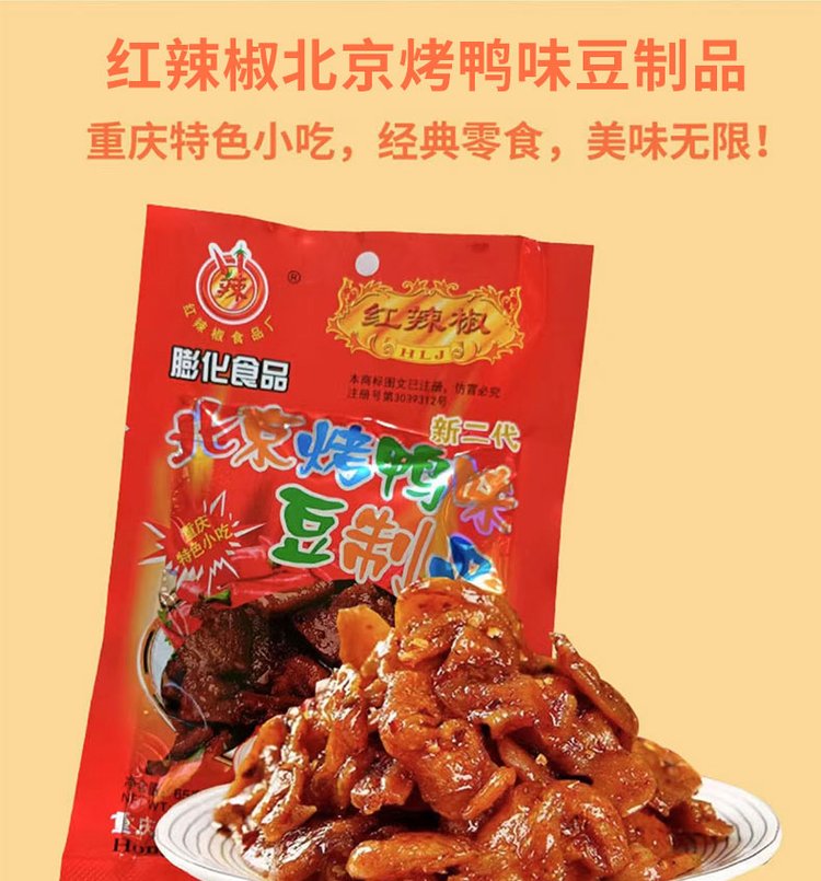 辣味零食批发